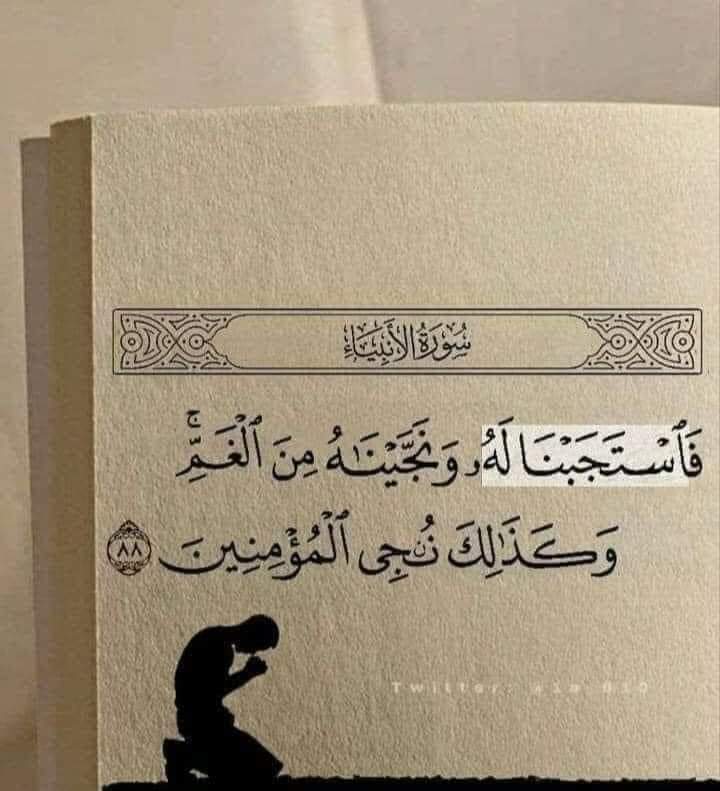 اللهُمَ يَسِّر ولا تُعْسِّر يارَب تَسهِيلُكَ ، اللّهُمَ يَسِّر أُمُورَنْا
 وأَشْرِحْ صُدُورَنَا ولاَ تَجْعَلْ للضِيّقِ مَكاَناً فِي قُلُوبِنْا 🤲
اللهم يسر لنا كل  عسير  إنك على كل شيء قدير 
وابعد عنا الهم والغم  وقلة الحيلة يا رحيم... اللهم اشف مرضانا ومرضى المسلمين..آمين يارب