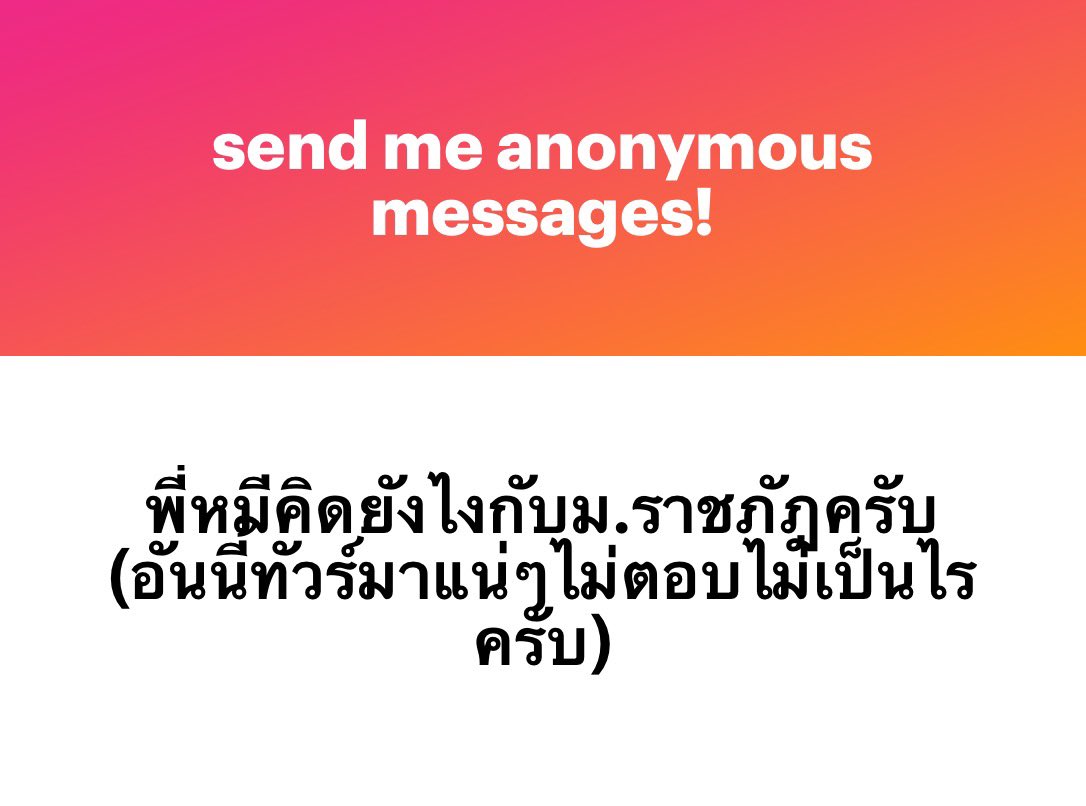 มองตามความเป็นจริง

คิดว่าถ้ามีโอกาศไปเรียนที่อื่นที่ดีกว่า ก็ควรจะไป แต่ถ้ามัน have no choice หรือครอบครัวมี conditions ที่จำกัด การที่เรียนราชภัดก็ดีกว่าไม่เรียนอะไรเลยคร้บ