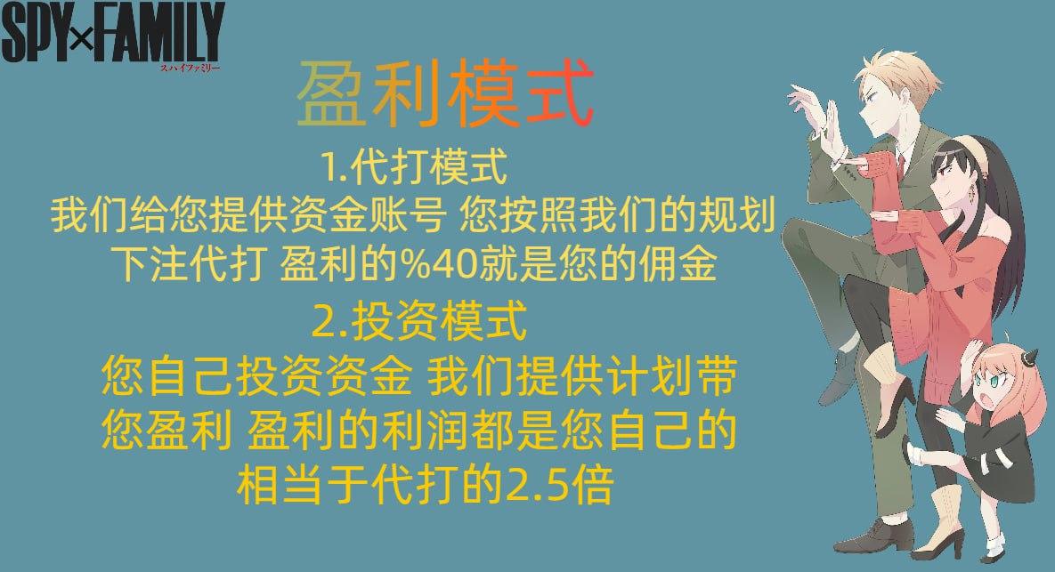 海外最赚钱的项目它来了！该项目就是帮我们刷流水赚盈利。您可以自己投资，也可以帮我们代打（0费用，领工资），操作简单，时间自由，刷越久收益高，一天仅限50个名额，有兴趣联系我哦