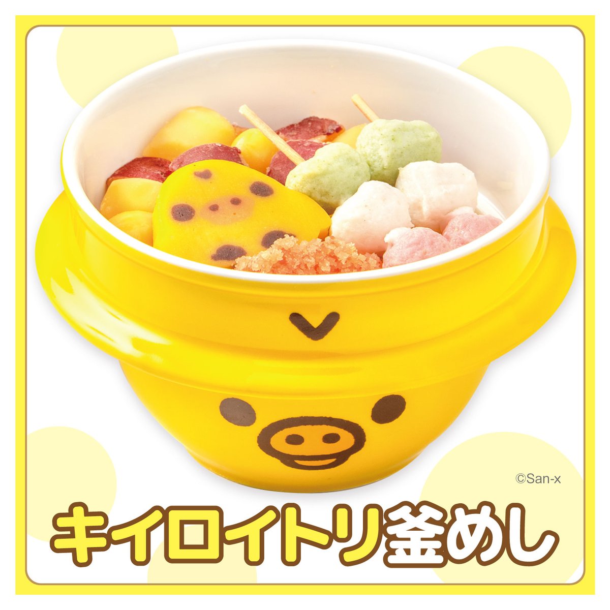 淡路屋・新作情報】4月1日より、リラックマ駅弁シリーズ最新作