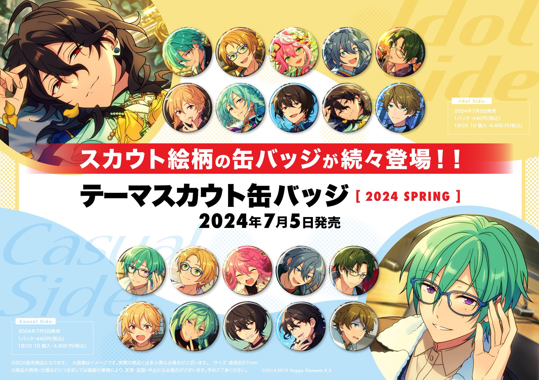 2024 テーマ スカウト idol 15個 おまけ付き コレクション缶バッジ［2024 Jul.］-Idol Side-（BOX