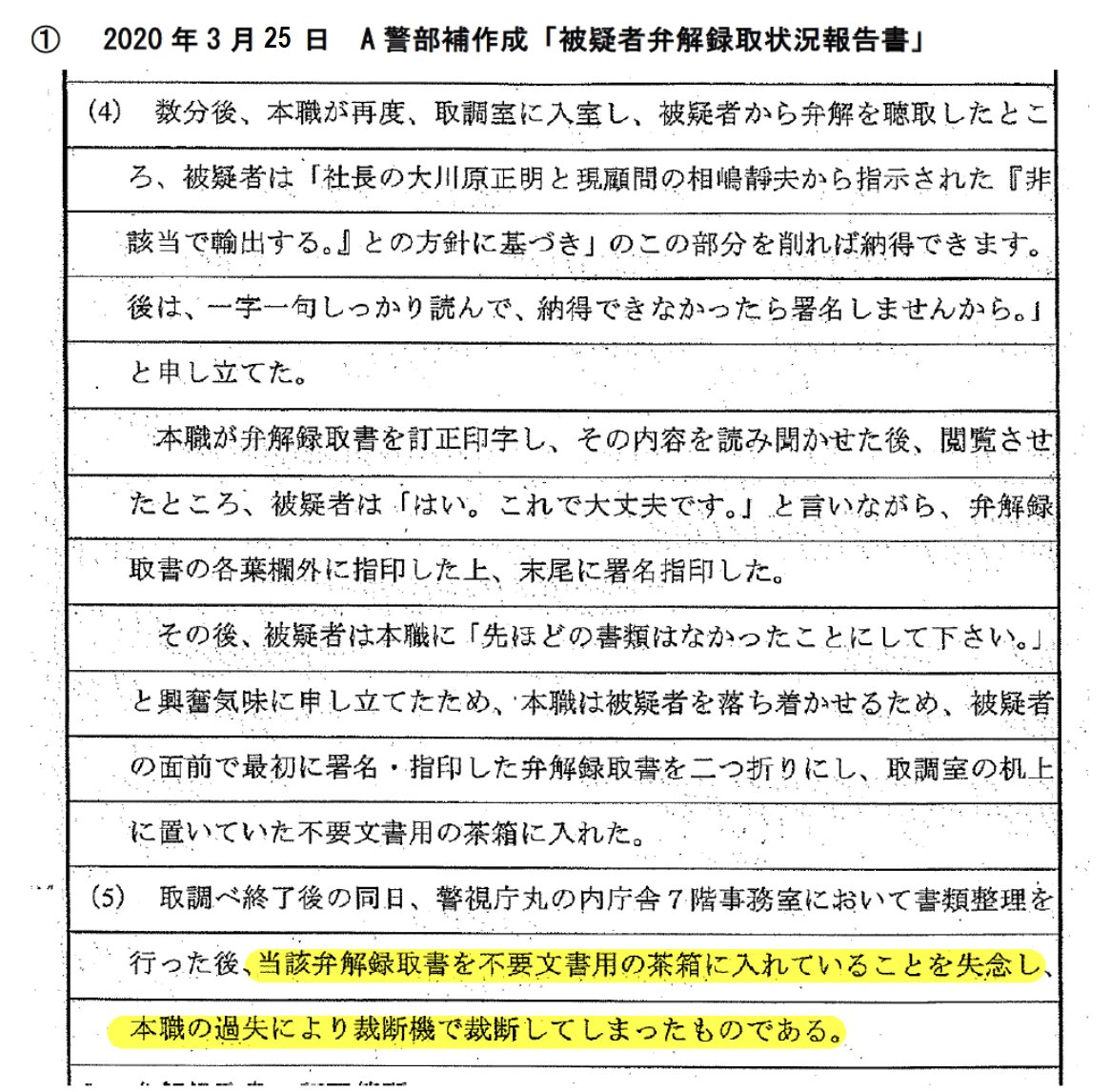 高田 剛 Tsuyoshi Takada | 和田倉門法律事務所 on X: 高田 剛 Tsuyoshi Takada | 和田倉門法律事務所 on X: