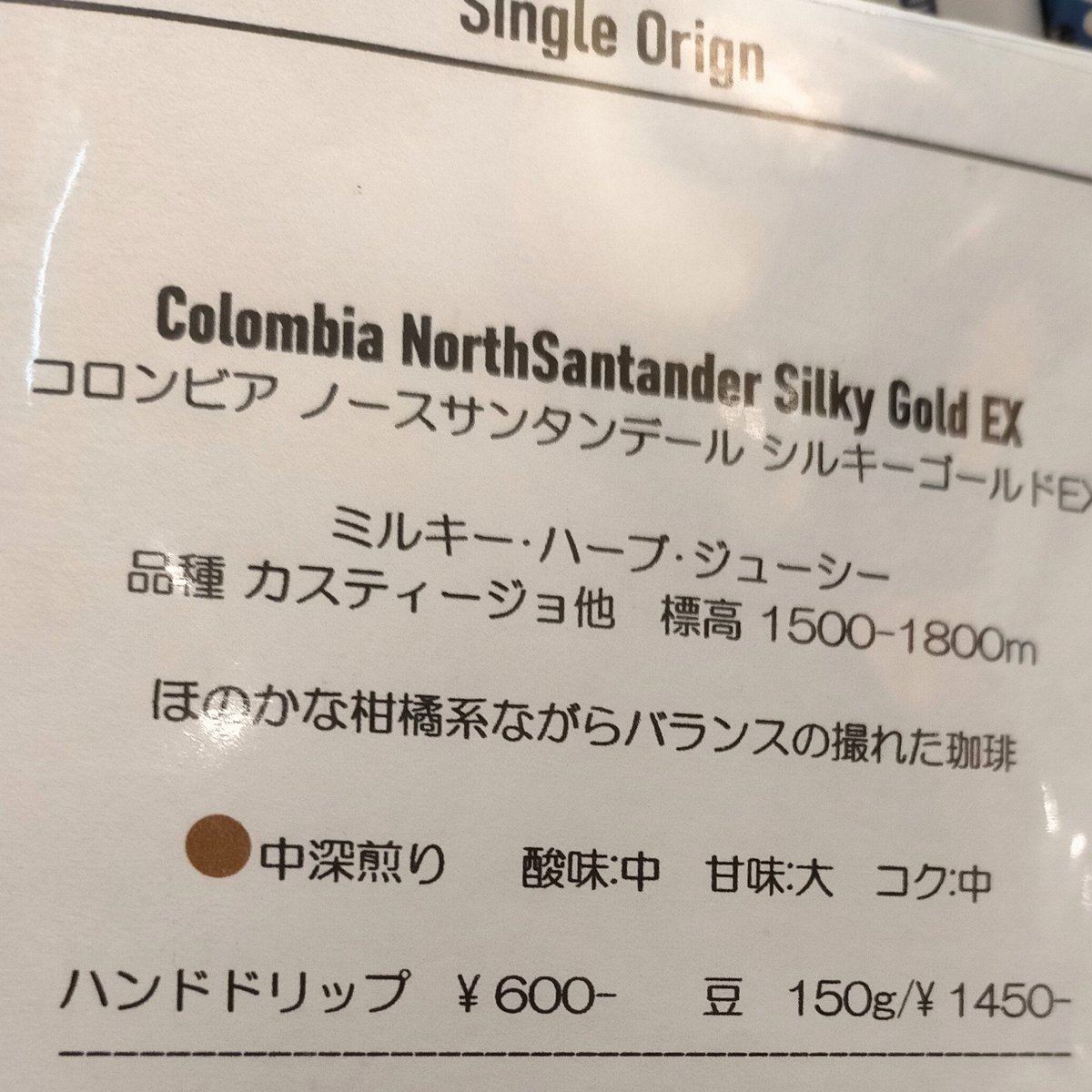 yama1492's tweet photo. 珍しく町田のコーヒー専門店 中（あたる）でハンドドリップコーヒーを注文。しかし 僕には猫に小判ですね（笑） https://t.co/2x5OMZM9l8