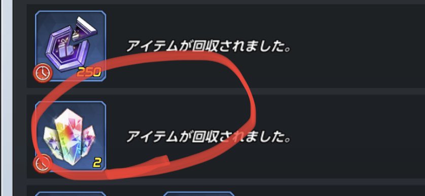 イベントやる事なくなったから、次に備えて作ってたんだが、毎回回収されんのかい。 そーいえば、いつもストックしてたの無いなーとは思ってはいた🫠