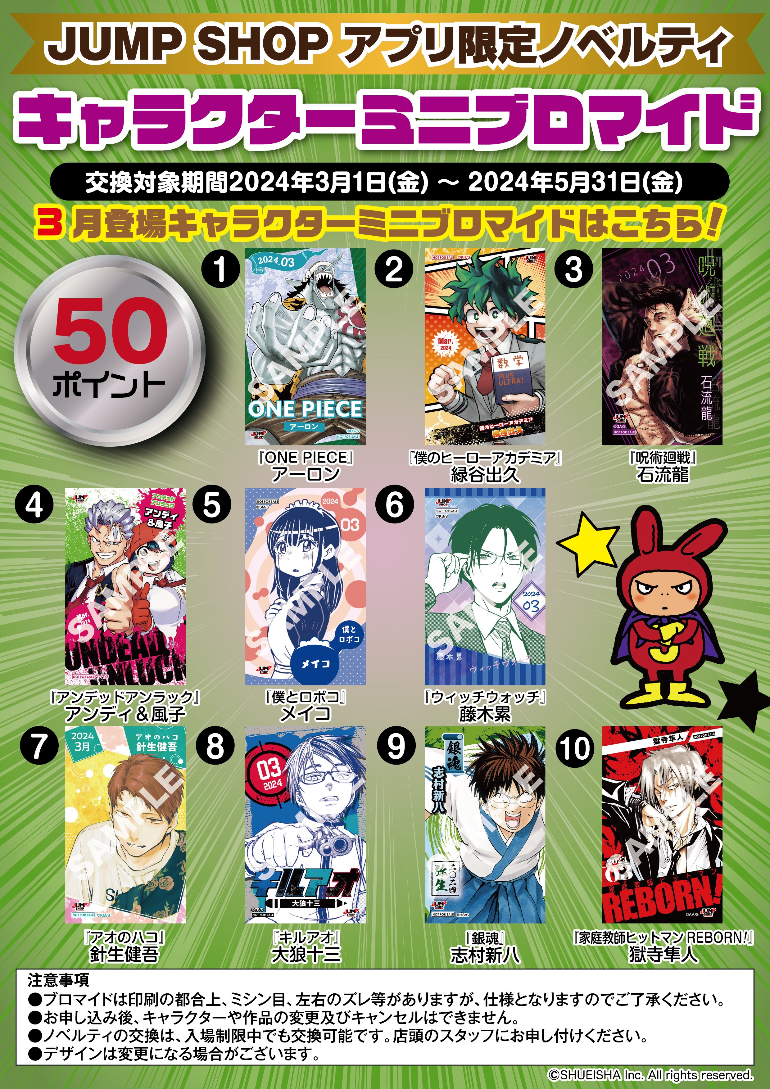X-এ SAKAMOTO DAYS/サカモトデイズ グッズ&情報: 