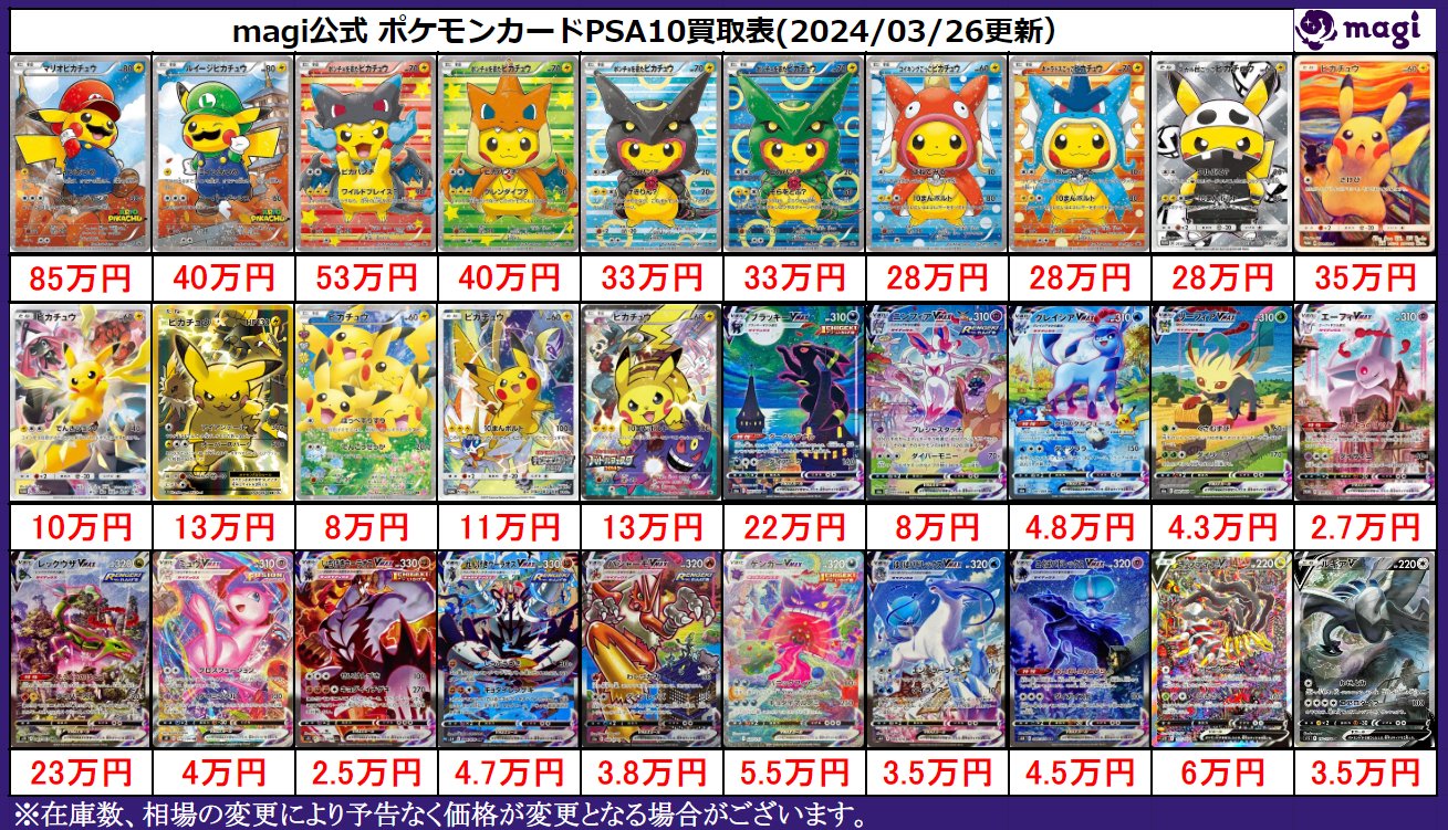 ポケモンカード　e psaまとめ売り ポケモンカード PSAまとめ売り 14枚
