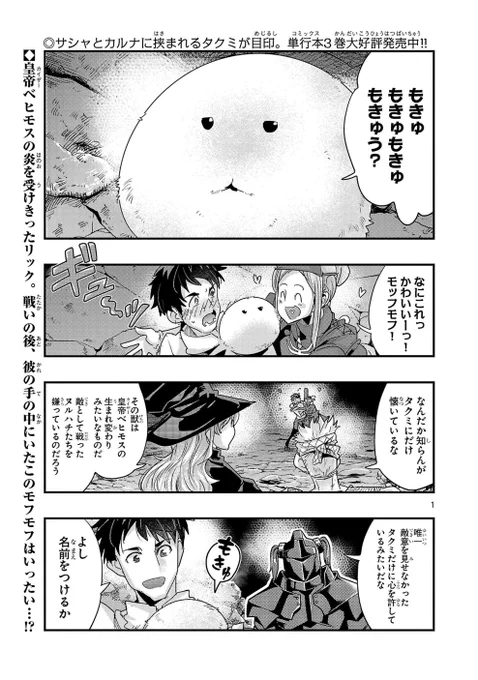 秋田書店マンガクロス 「うちの弟子がいつのまにか人類最強になっていて、なんの才能もない師匠の俺が、それを超える宇宙最強に誤認定されている件について」17話①更新!   回想編!アリスと運命の出会い…!?
  https://t.co/wyNMelNsnh

新刊3巻好評発売中!   https://t.co/Gg1CjBzG4x 