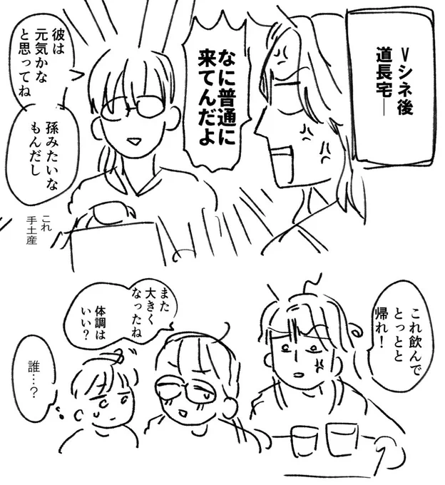 ベッターに載せていたジャマアウェネタバレ二次創作です 嘘です 