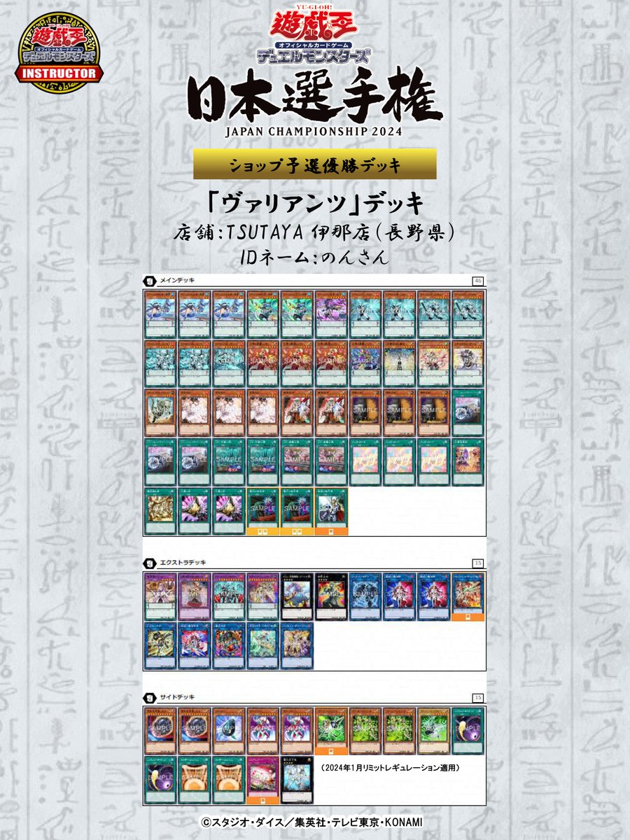 📝 #インストラクターOCGデッキ 紹介