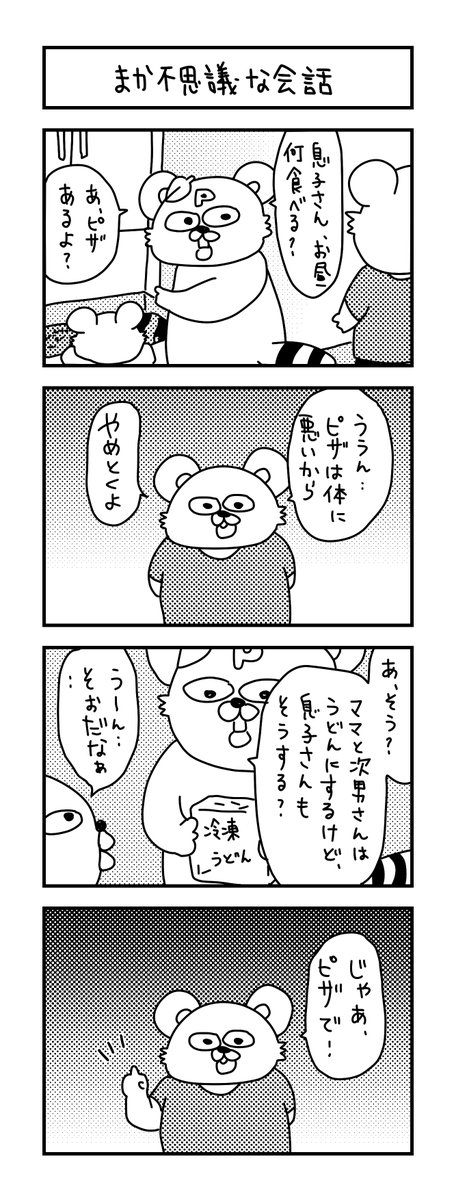 どおいうこと⁇

#イラスト #育児 #子育て #育児日記 #ママ #育児漫画 #4コマ漫画 #兄弟育児 #5歳 #昼食 #春休み #幼稚園 