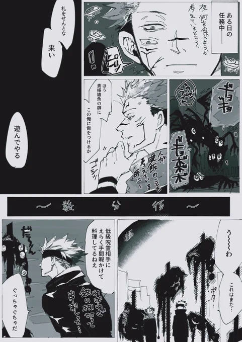 rkgk双子宿虎
※猟奇的な弟に振り回される兄はいいなの妄想(1/2) 