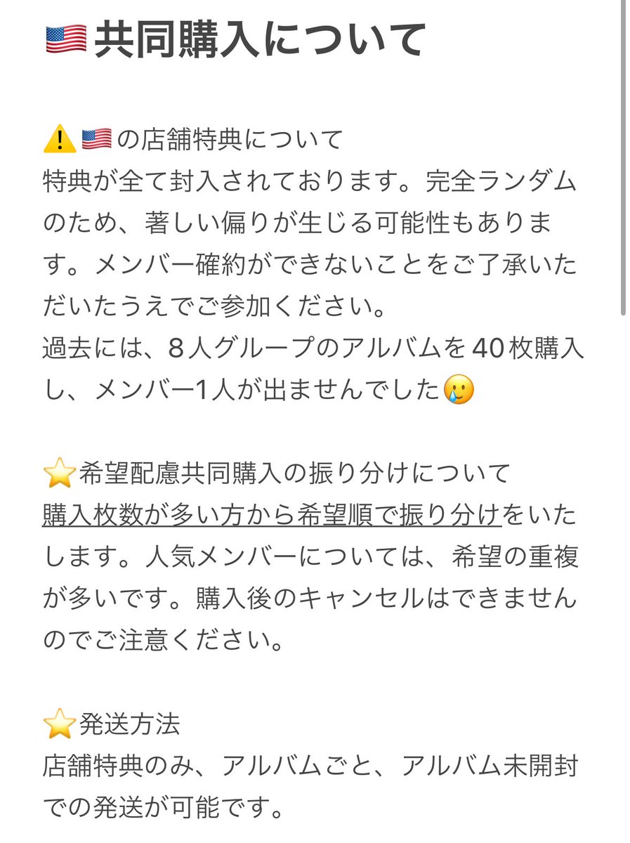 m🐿️（アメリカ代行、共同購入） tweet media