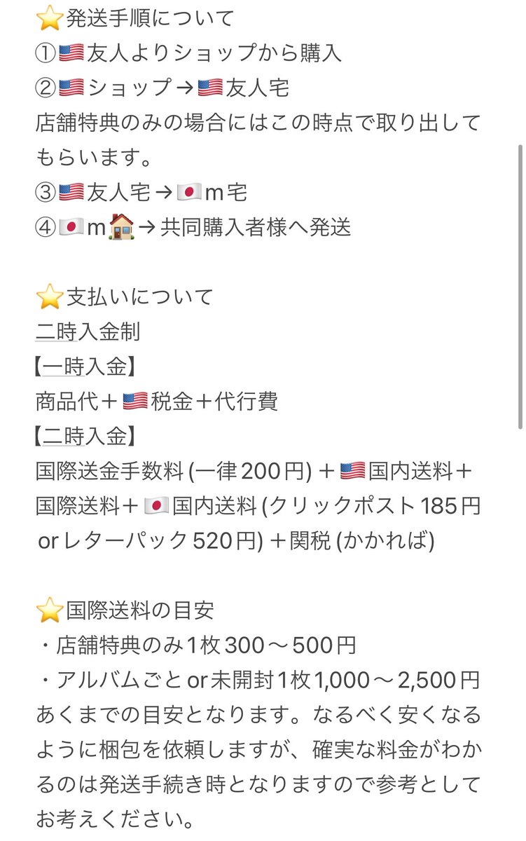 m🐿️（アメリカ代行、共同購入） tweet media