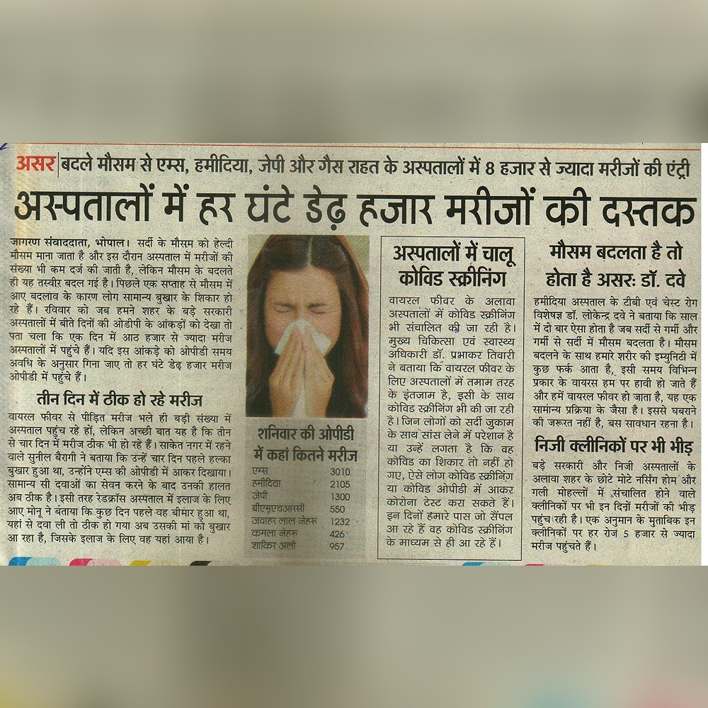 AIIMSBhopal's tweet image. समाचार पत्रों में एम्स भोपाल दिनांक 25-03-2024