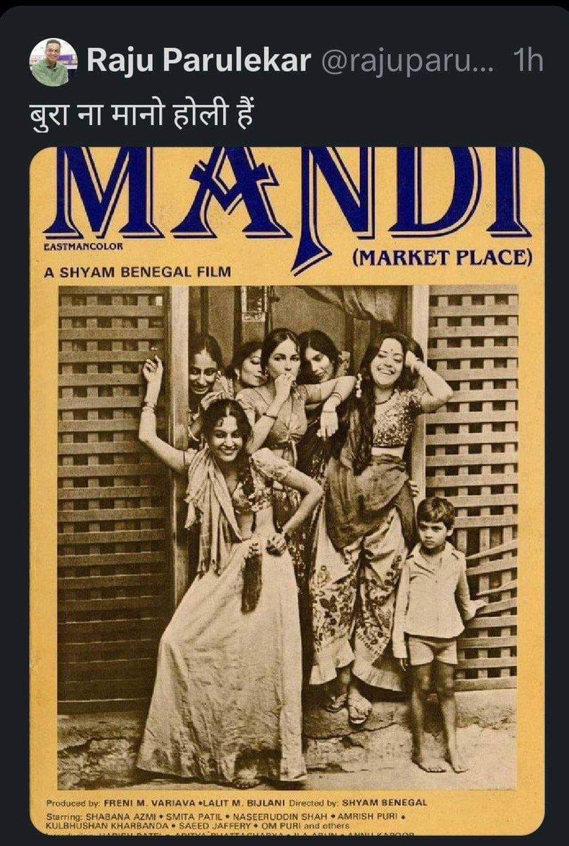 My friend @ShefVaidya is unnecessarily upset  about “Happy Holi” photograph. I can understand her agony, against the great (leftist)Director, producer #ShyamBenegal uncle. But MANDI was a cult classic beyond our political orientation. We all should understand it.