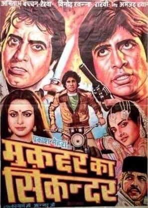 My Favourite BlockBuster Super Duper HIT film, #MuqaddarKaSikandar #मुकद्दर_का_सिकंदर is NOT on any OTT Platform ? #AmitabhBachchan Sir @SrBachchan ji I hope MKS will Stream very soon.♥️