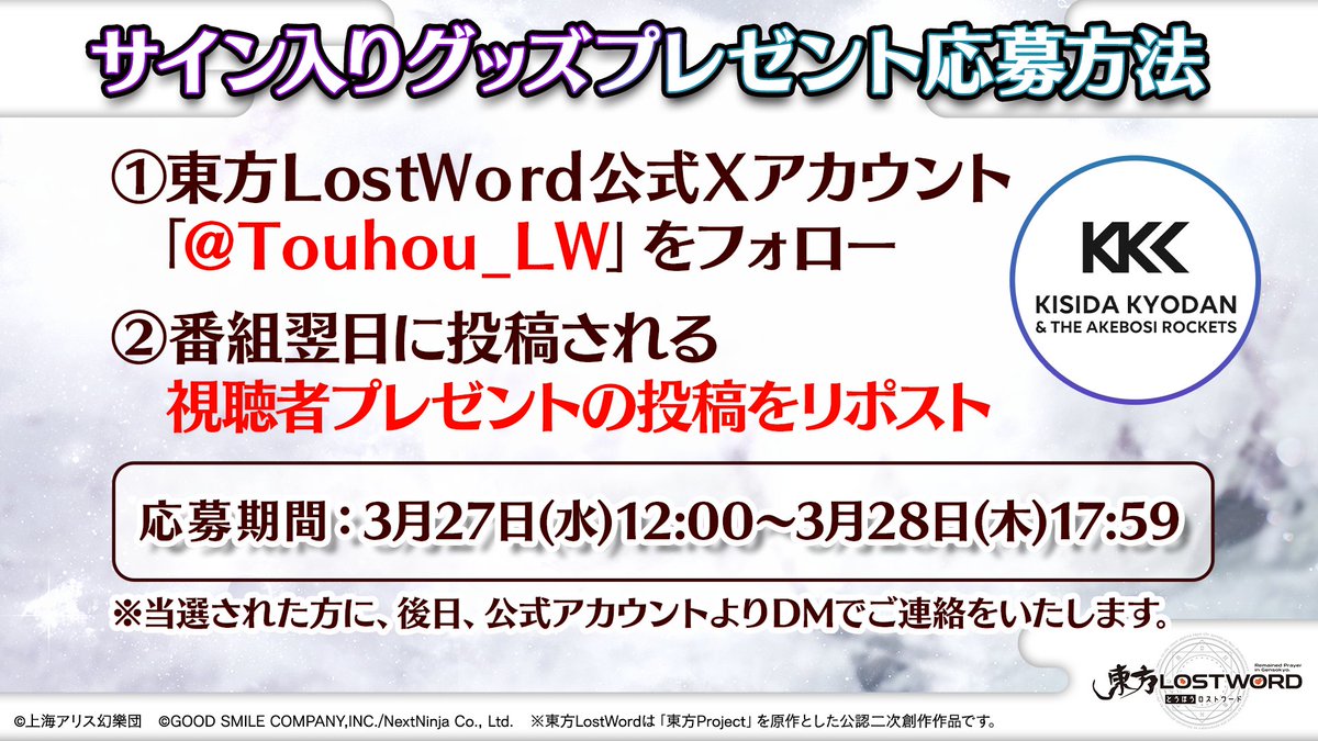 東方LostWord公式（東方ロストワード） tweet media