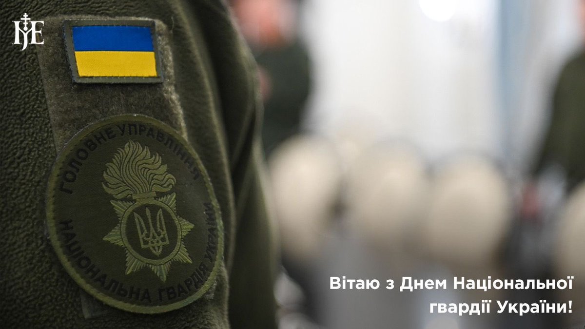 10 років тому була відроджена Національна гвардія України, яка з початком російської агресії в Україні разом з іншими стала на захист українського народу. Вітаю всіх воїнів-нацгвардійців, а також капеланів, які несуть служіння в Національній гвардії, з професійним святом!