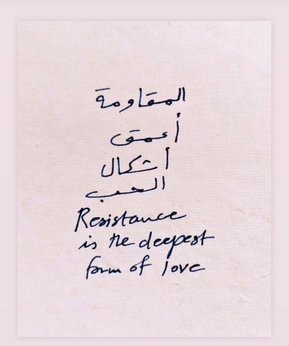 Every day in all ways until the land and people are free. By Areej Kaoud