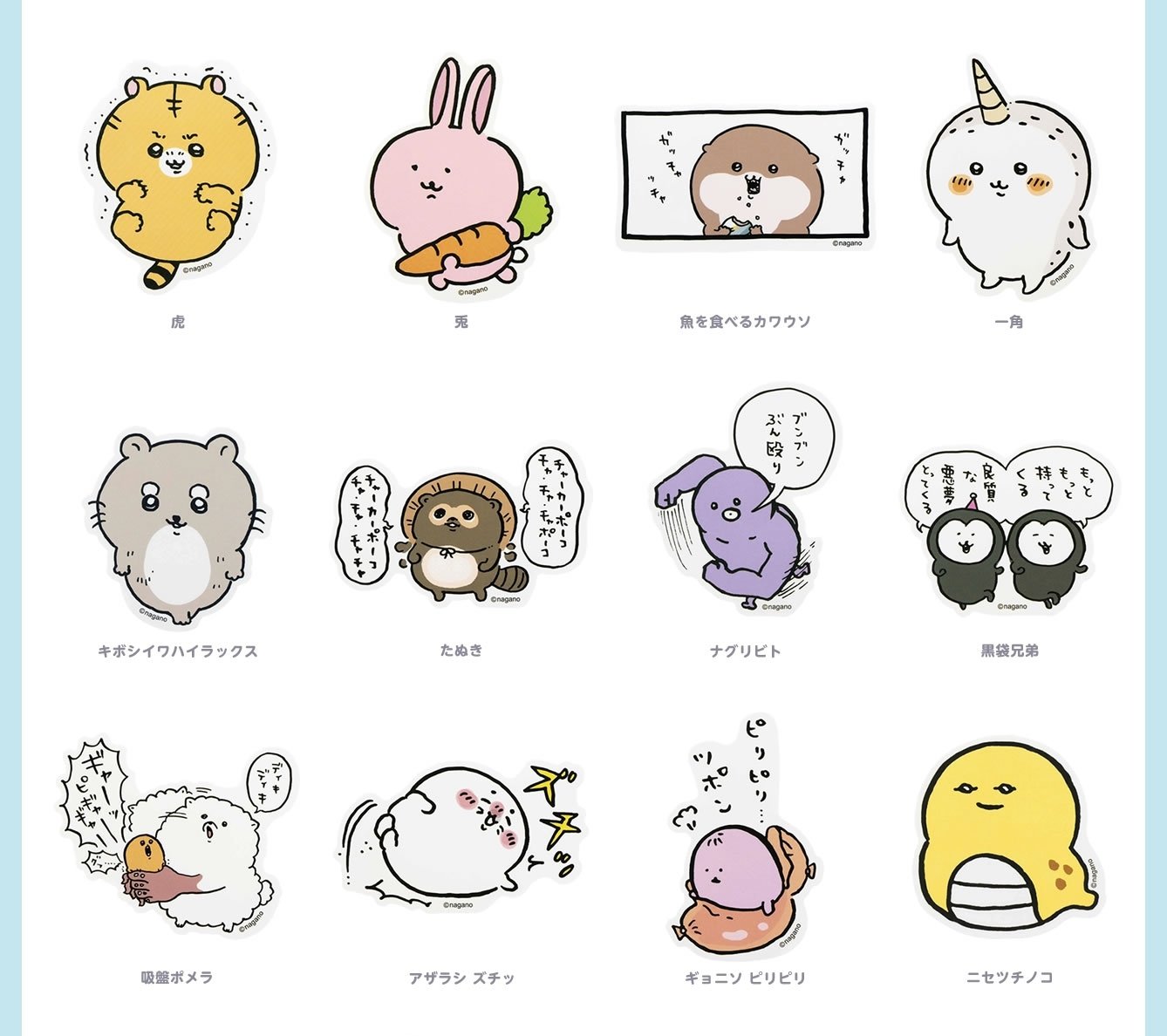 ちいかわ☆お役立ちインフォ on X: ちいかわ☆お役立ちインフォ on X: