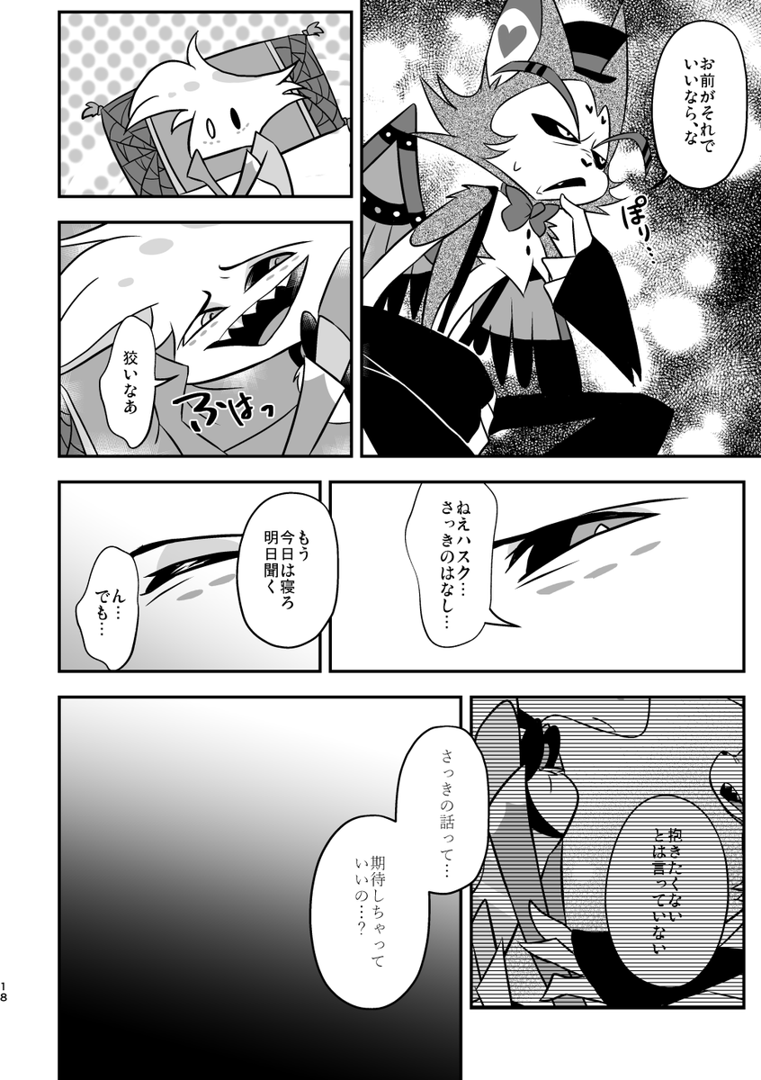 (4/4)
サンプルに該当箇所は載せていませんが、R18本なのでご注意下さい!よろしくお願いします～!! 