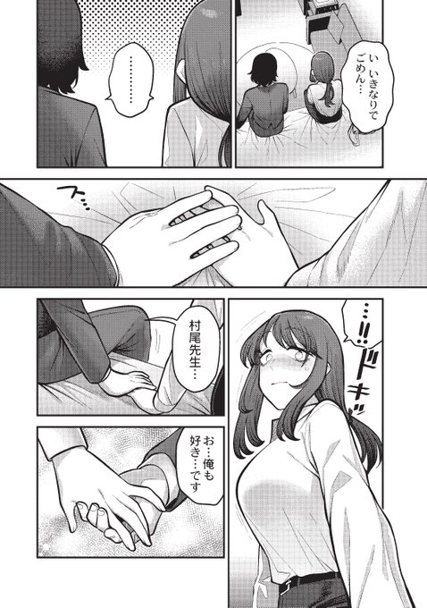 (R-18)初めてと初めて 4/4
続きは3月28日発売のCOMIC快艶(カイエン)で
https://t.co/PKaSfFTodH
それと、来月号の快艶さんにも載せていただいているのでそちらもよろしくお願いします 