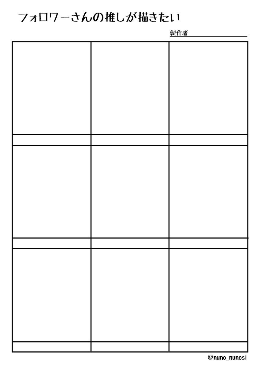 #フォロワーさんの推しが描きたい

またどうぞ〜 