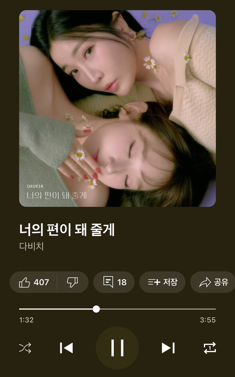WJBBH's tweet photo. 오늘 발매한 다비치 '너의 편이 돼줄게'가 퇴근하고 밀린 집안일 하면서 듣기좋은 곡 1위에 선정됐대요!! (더비 선정) https://t.co/aNLWZjJBkK