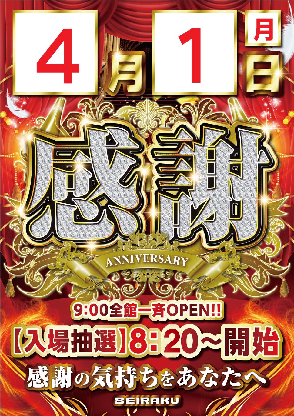 4月1日で8周年 - البحث / X