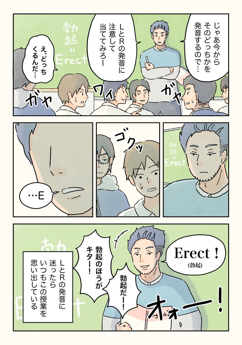 LとRの発音。(2/2)

#男子校の生態
#漫画が読めるハッシュタグ 