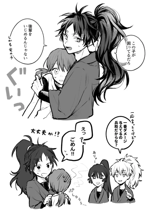 #RKRNプラス  kkt hisk
    
学i級にからかわれてるところをkkt先輩に助けてもらった
    
※顔あり夢主 