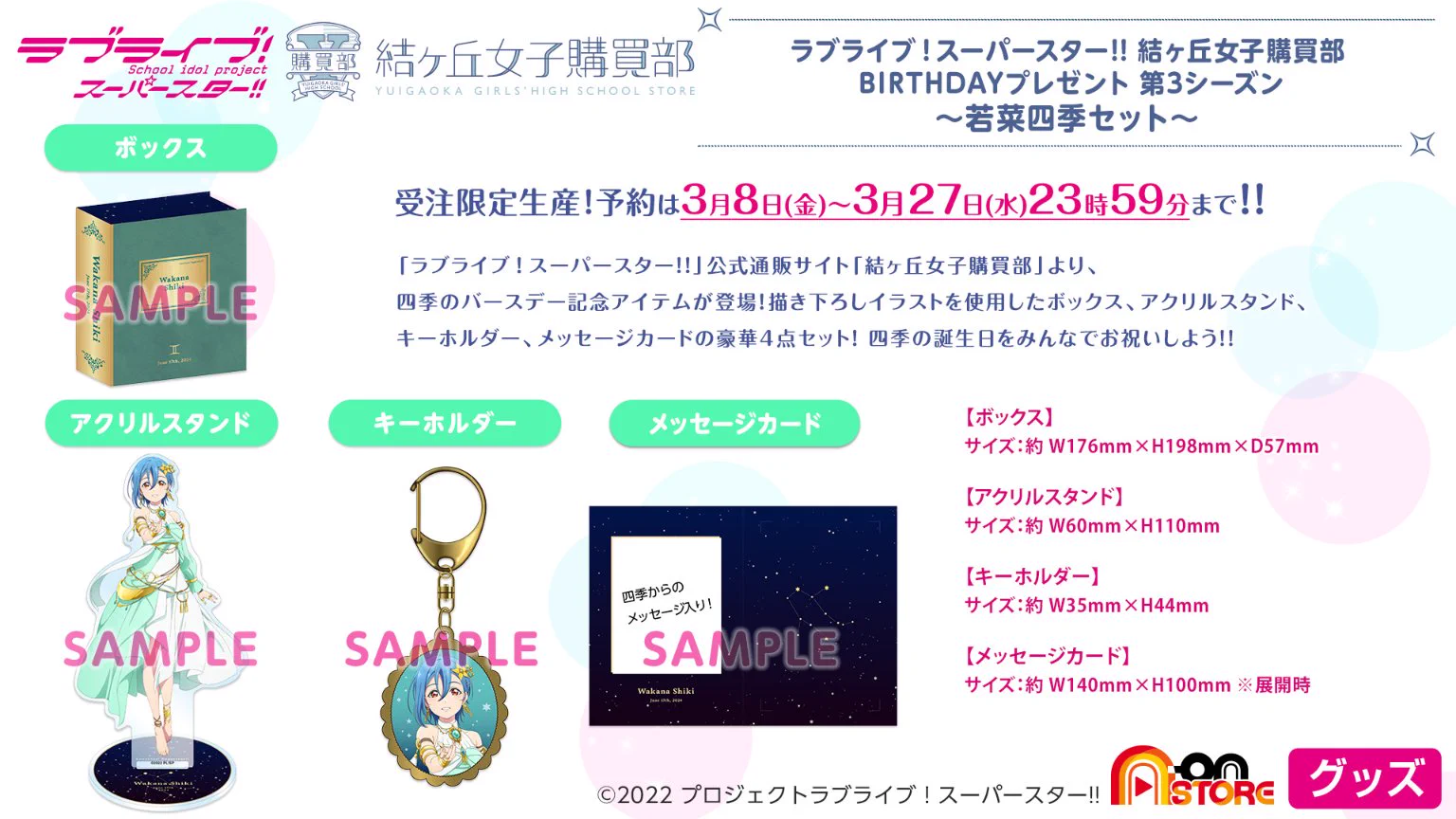 ラブライブ！シリーズ公式 on X: 