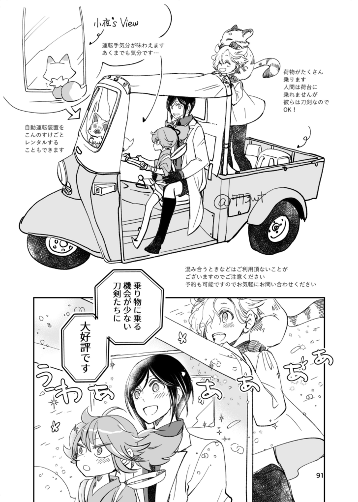 『本丸通販倶楽部』を再放送してみる 