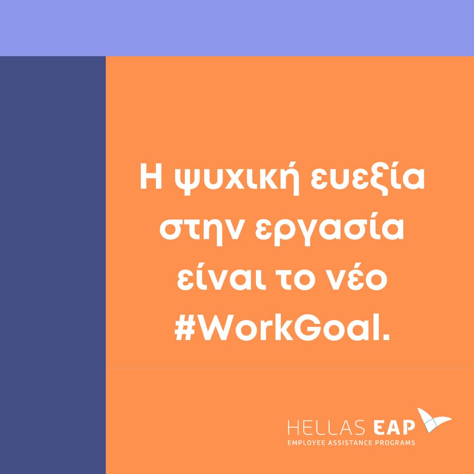 #hellaseap #workgoals #workgoals #mentalwellbeing #mentalhealth #mentalhealthawareness #mentalhealthmatters #wellbeing