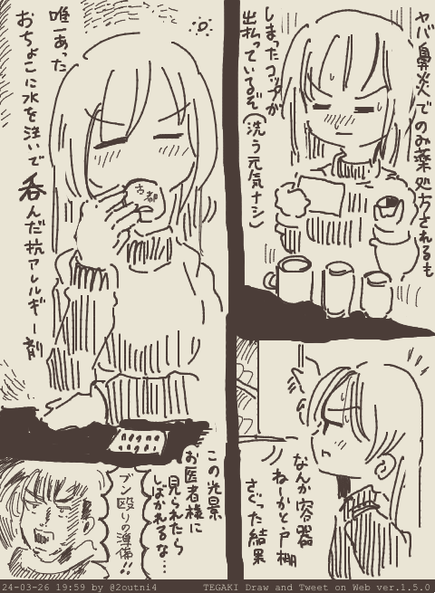 スーパードクター(の世話になった)先週の西ちゃん絵日記 #tegaki_dt 