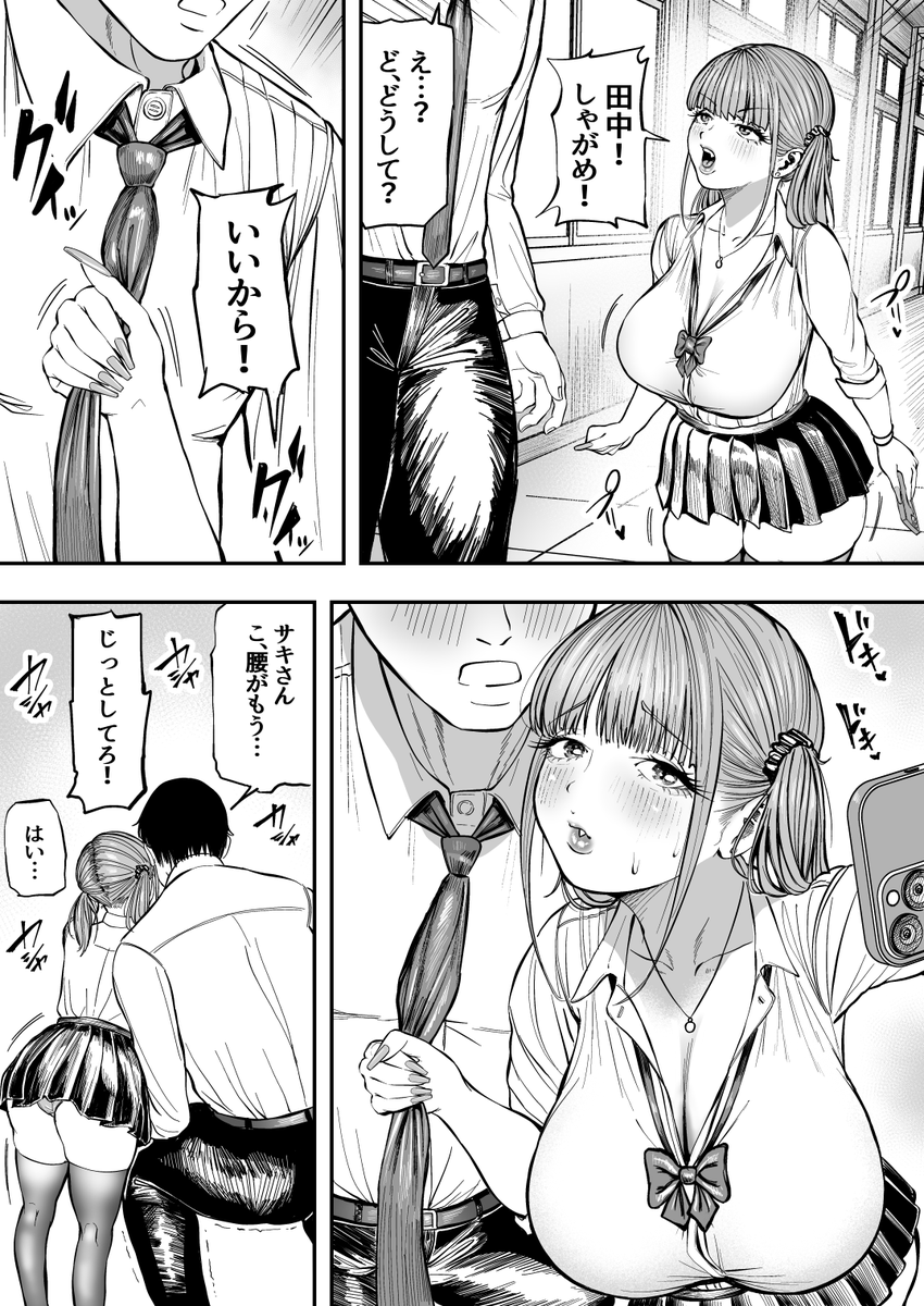 写真が撮りたい小さなギャル 