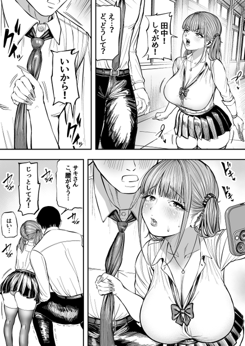 写真が撮りたい小さなギャル 