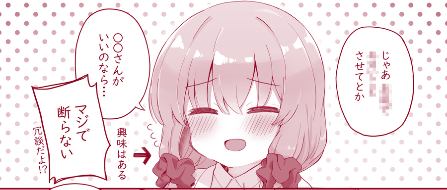 ウチの子が何でもしてくれるのでずっと甘えてたい漫画
続きは24時pixivで～(成人向けです) 