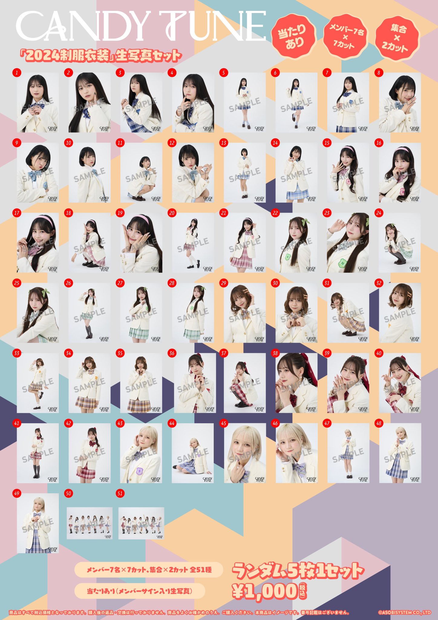 CANDY TUNE 生写真 全員サイン入 Talkportにて2ショットチャット会付き「CANDY TUNE生写真5枚