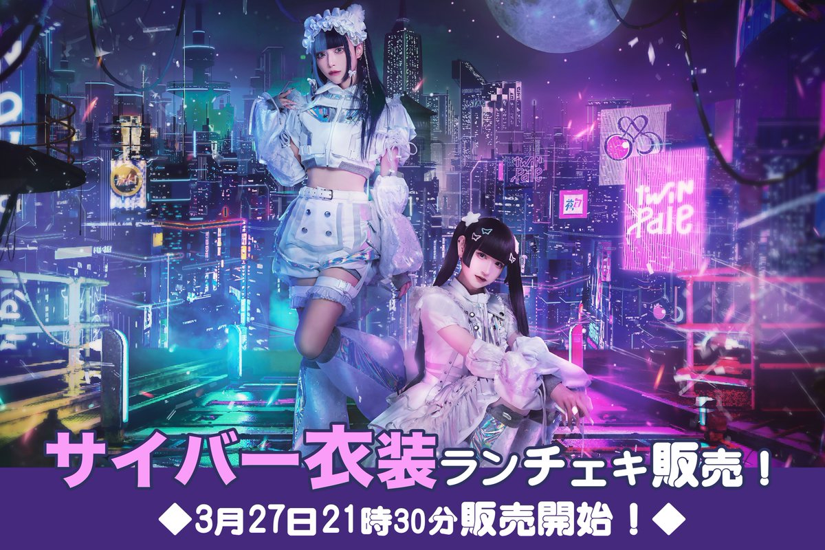iON! 儚寧この デビュー衣装ランチェキ iON! 儚寧この デビュー衣装ランチェキ TENRIN on X: