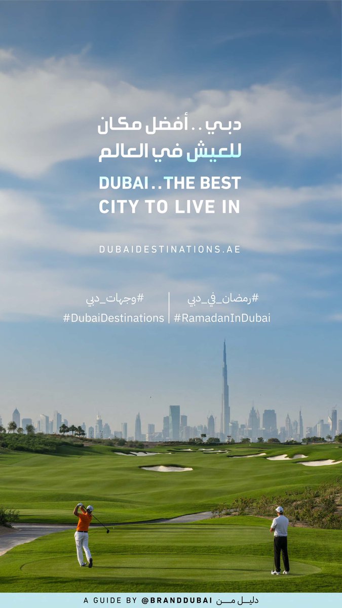 Dubai’s Sports Destinations, #RamadanInDubai Edition.🚴‍♀️🚴🚴‍♂️ #DubaiDestinations dubaidestinations.ae/guides/PDF/Spo…
