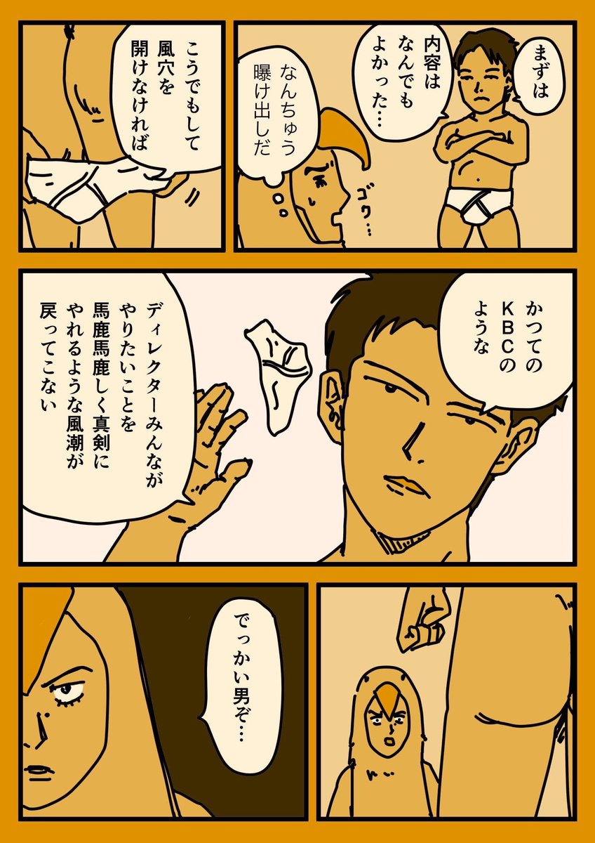 糸島STORY福岡編 最終回
「パンツを脱いだ大野の本心。」2/2

#マンガが読めるハッシュタグ 