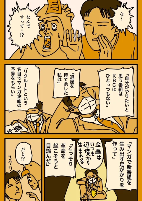 糸島STORY福岡編 最終回
「パンツを脱いだ大野の本心。」2/2

#マンガが読めるハッシュタグ 