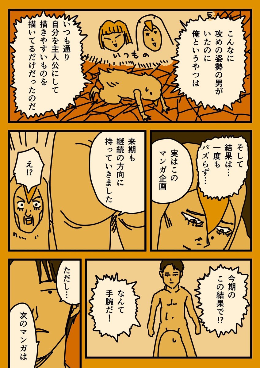 糸島STORY福岡編 最終回
「パンツを脱いだ大野の本心。」2/2

#マンガが読めるハッシュタグ 