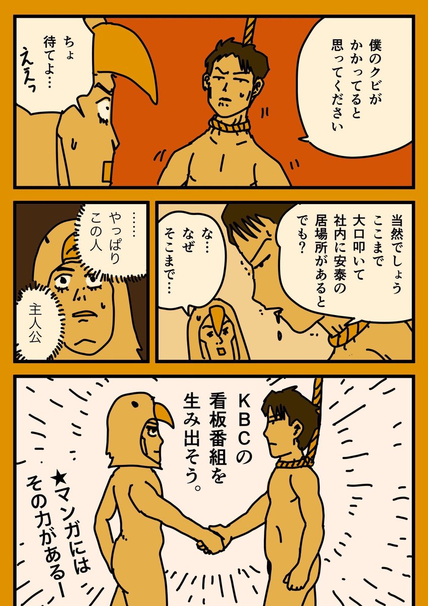 糸島STORY福岡編 最終回
「パンツを脱いだ大野の本心。」2/2

#マンガが読めるハッシュタグ 