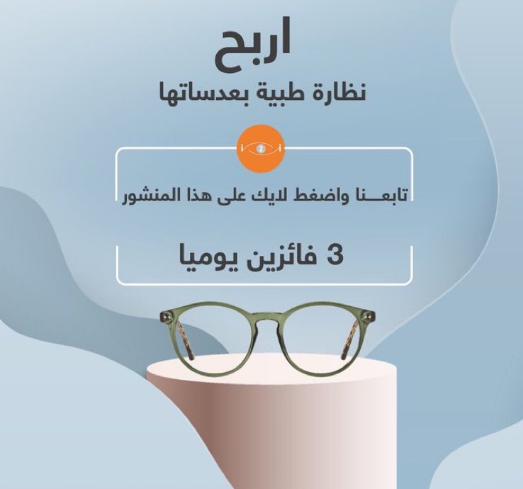 قريباً - هدايا🎁مقدمة يومياً من @i2ieye التفاصيل في حساب @BASSAM_FATINY ضمن فقرة #فوازير_بسام - 🛎فعل التنبيهات وكن ضمن الفائزين طوال شهر رمضان المبارك.