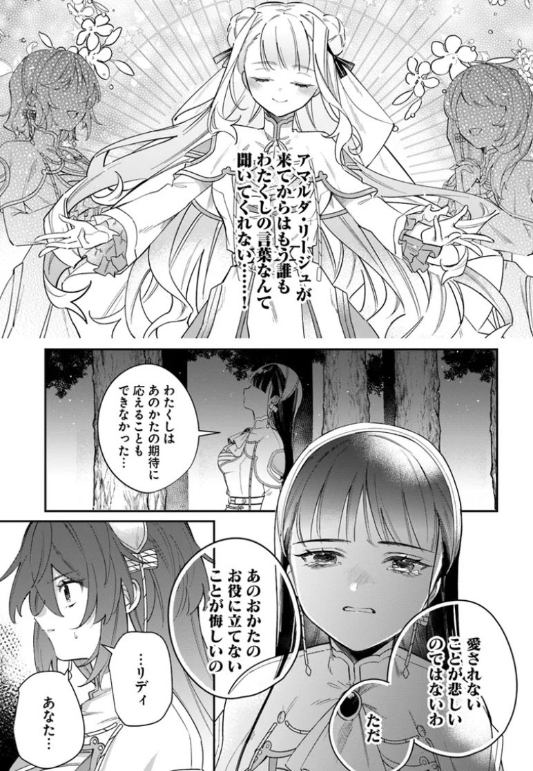 #聖女様に醜い神様との結婚を押し付けられました
泉ニ羽

💐最新第7話が公開中です💐

神様やリディとの距離が縮まって嬉しい一方で、エレノアを取り巻く環境は日々騒がしくなっていき…

✨カドコミ
https://t.co/2sO7lpwMsu

✨ニコニコ静画
https://t.co/sz8bgUgLg4

#FlosComic #フロースコミック 