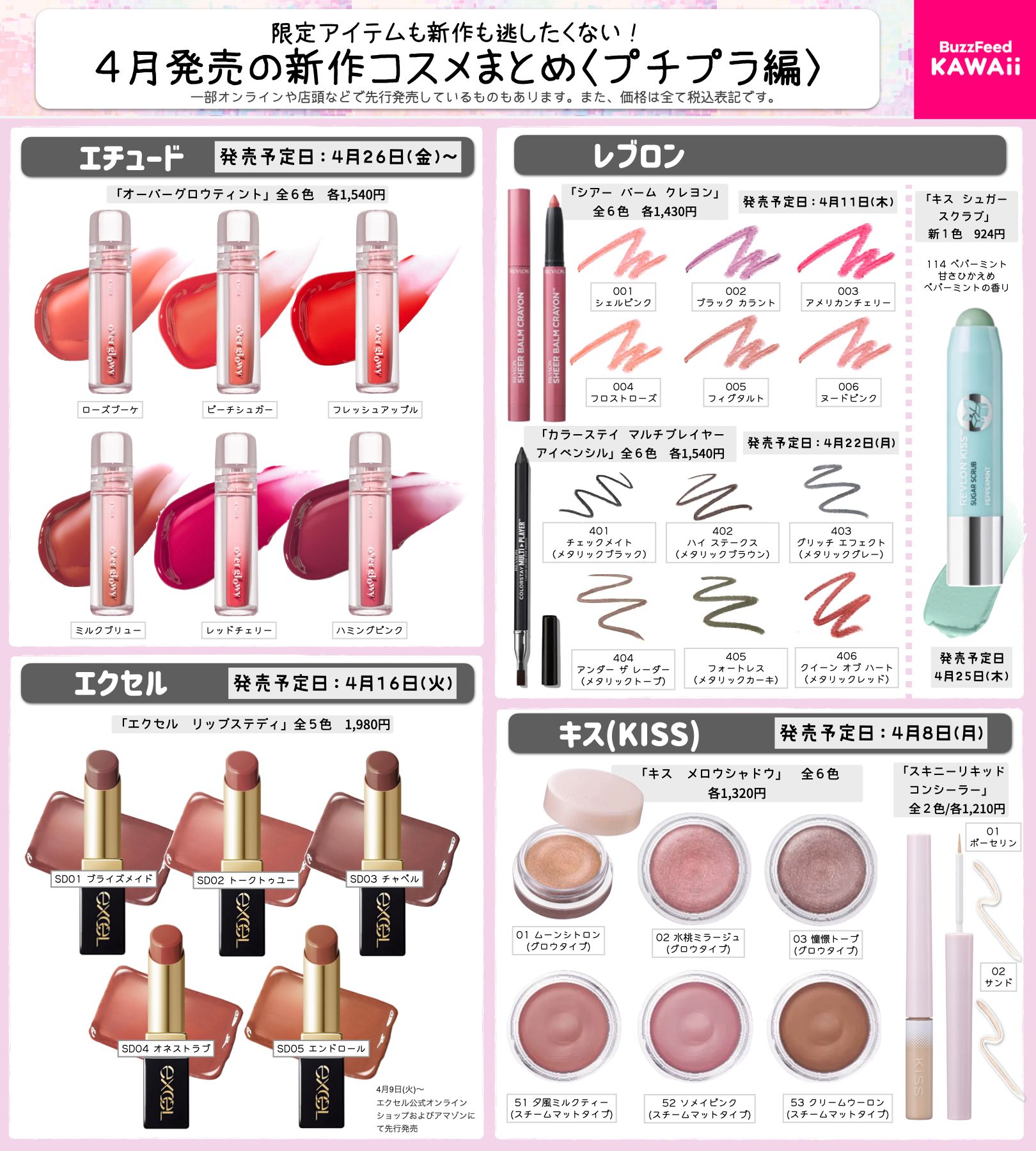 POPUP】大好評のfwee（フィー）POPUP1日目の潜入レポ！日本初の