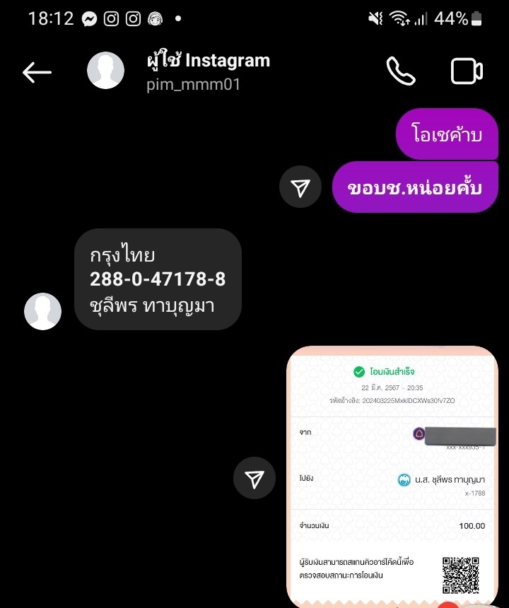 กองร้อยมวยนู tweet media
