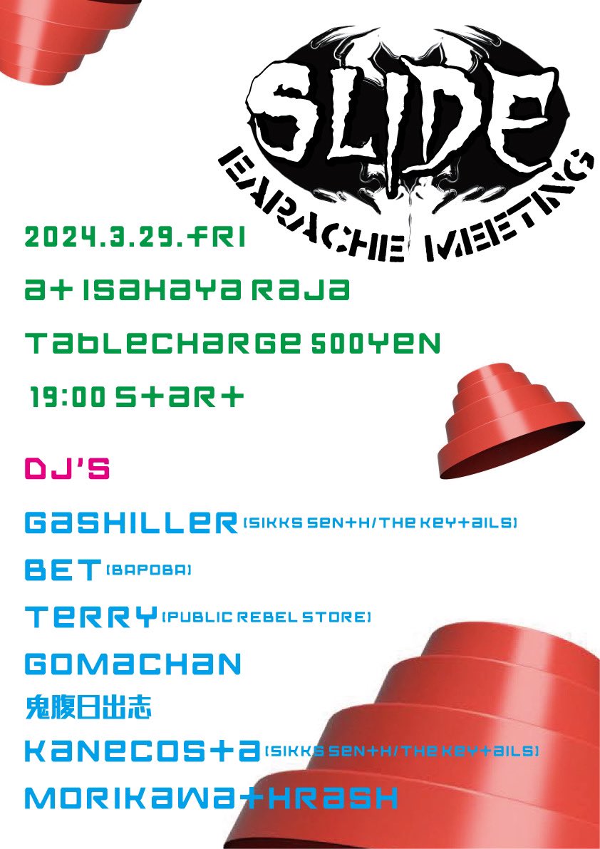 次回イベントはこちら。

SLIDE名義のDJイベントとなります。
レギュラーDJであるmorikawathrash発案企画であり、出演DJはレギュラー陣を含め、過去出演DJ、出演バンドメンバーなどから選出しています。
殆どがDJ経験も乏しく、技術的には高くありませんが、個性のある選曲が楽しめる内容です。
